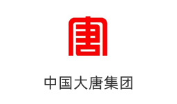 中國大唐集團(tuán)